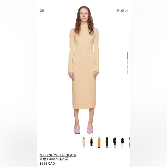 Cream Long Sleeve Ribbed Dress - Picture 5 of 5